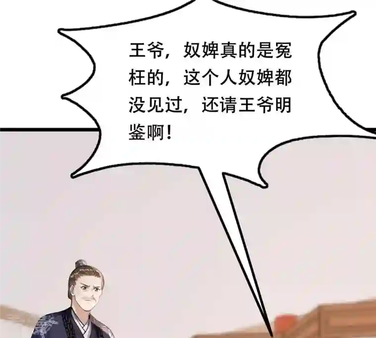 战神狂妃：凤倾天下第163话 困兽之斗