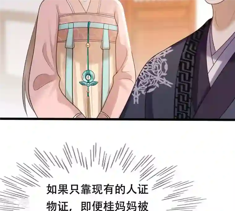 战神狂妃：凤倾天下第163话 困兽之斗