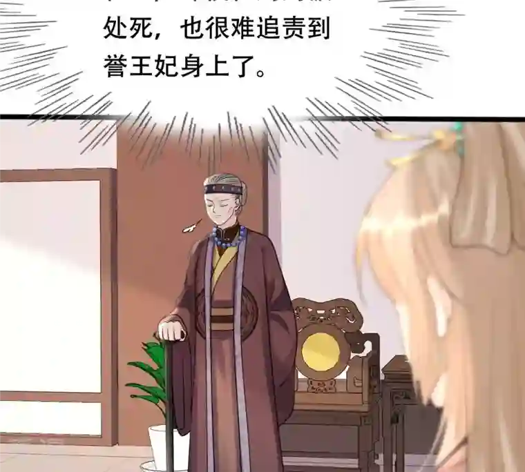 战神狂妃：凤倾天下第163话 困兽之斗