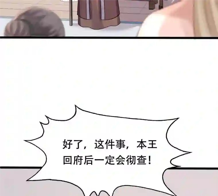 战神狂妃：凤倾天下第163话 困兽之斗