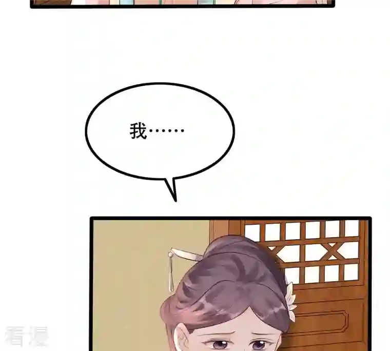 战神狂妃：凤倾天下第163话 困兽之斗