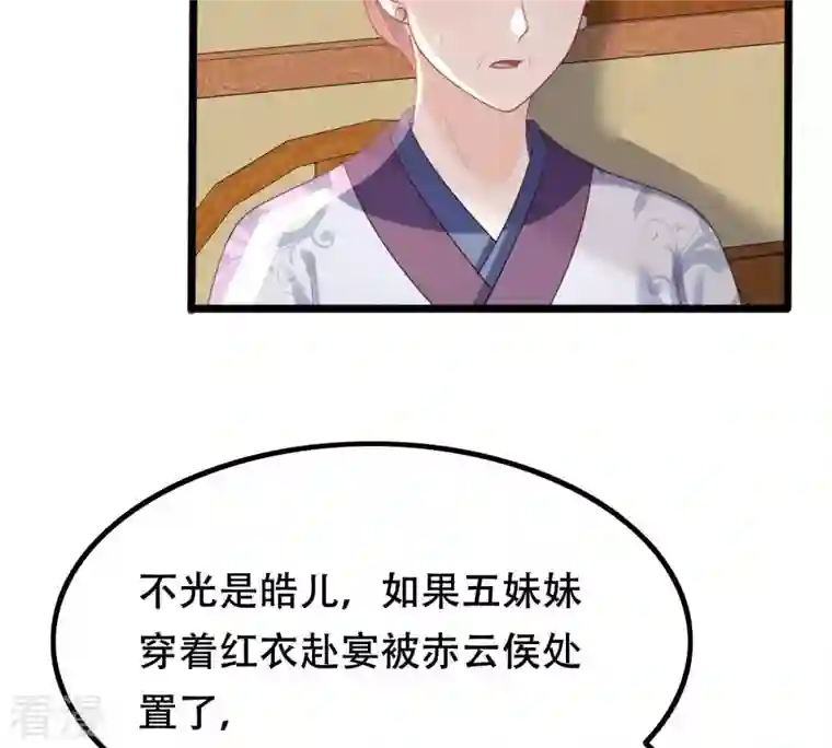 战神狂妃：凤倾天下第163话 困兽之斗