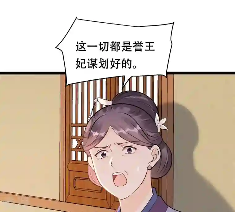 战神狂妃：凤倾天下第163话 困兽之斗