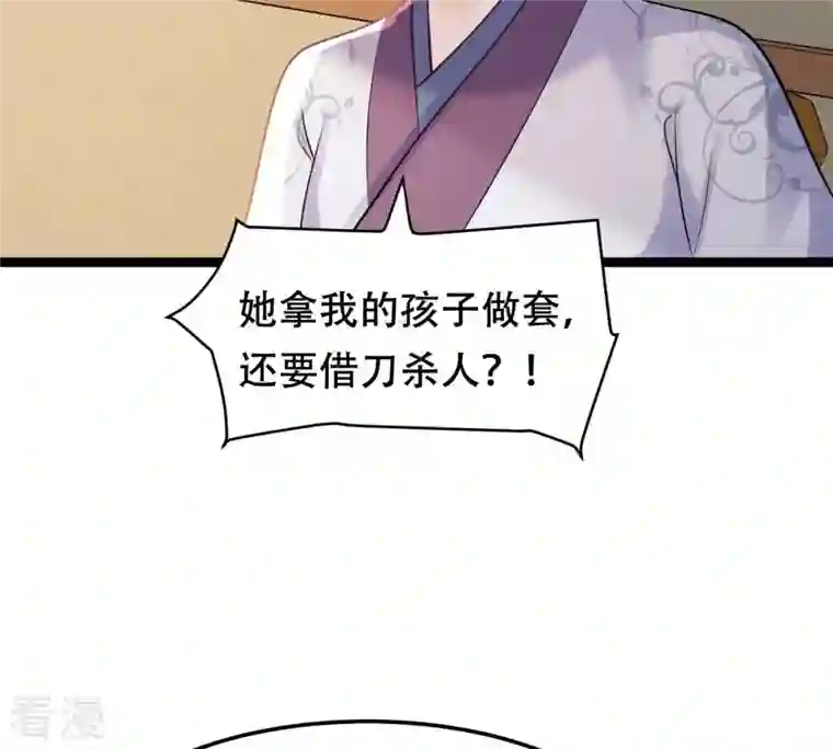 战神狂妃：凤倾天下第163话 困兽之斗