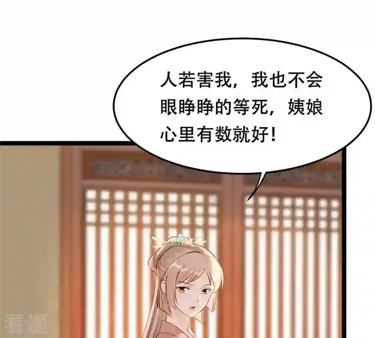 战神狂妃：凤倾天下第163话 困兽之斗