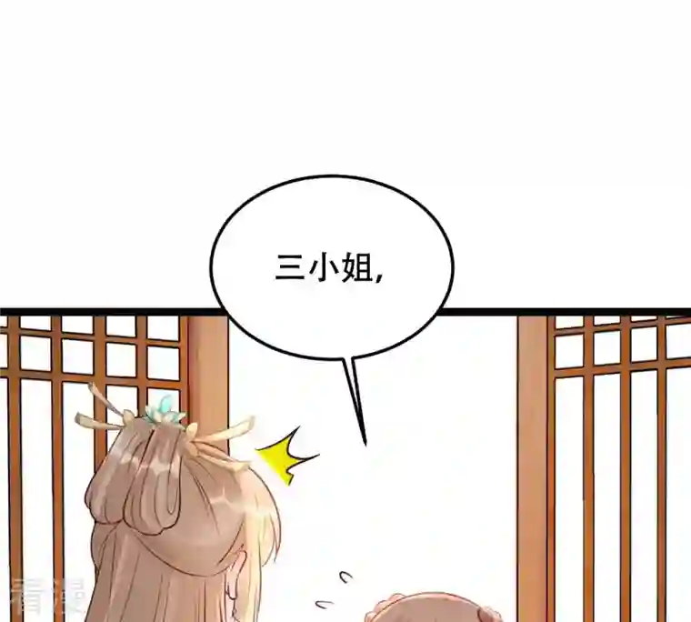 战神狂妃：凤倾天下第163话 困兽之斗