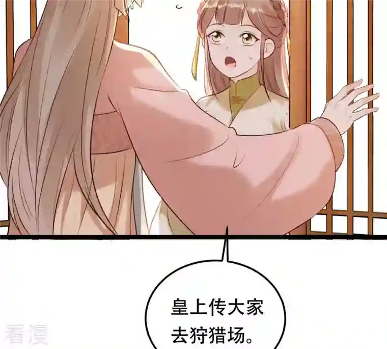 战神狂妃：凤倾天下第163话 困兽之斗