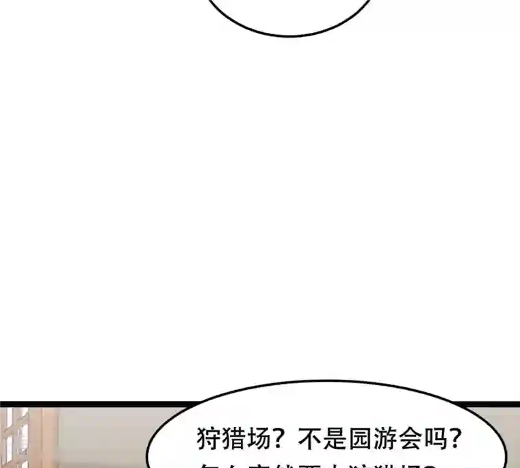 战神狂妃：凤倾天下第163话 困兽之斗