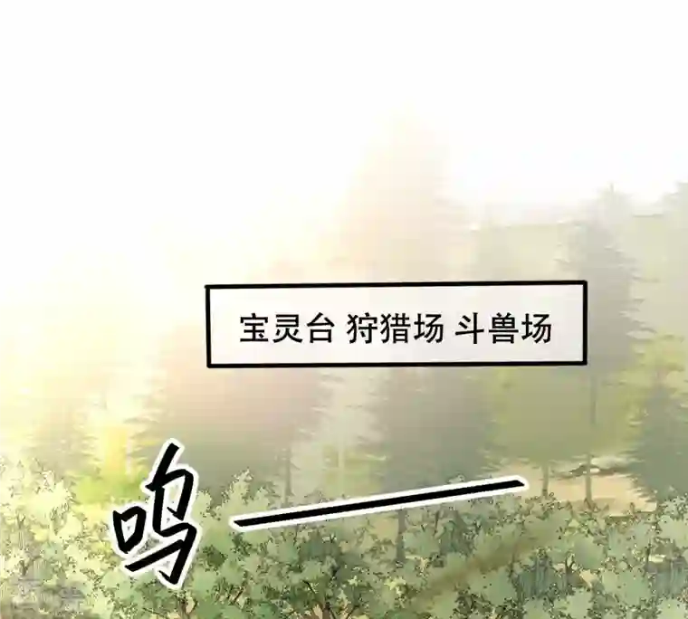 战神狂妃：凤倾天下第163话 困兽之斗