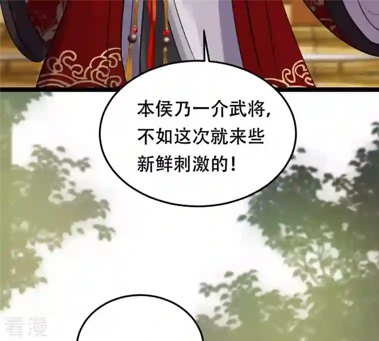 战神狂妃：凤倾天下第163话 困兽之斗