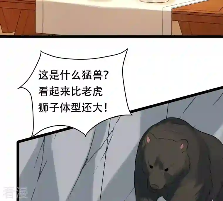 战神狂妃：凤倾天下第163话 困兽之斗