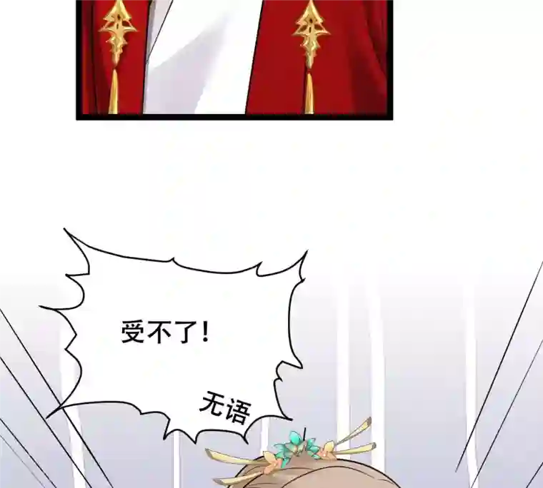 战神狂妃：凤倾天下第163话 困兽之斗