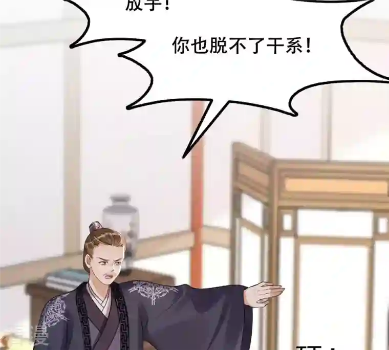 战神狂妃：凤倾天下第163话 困兽之斗