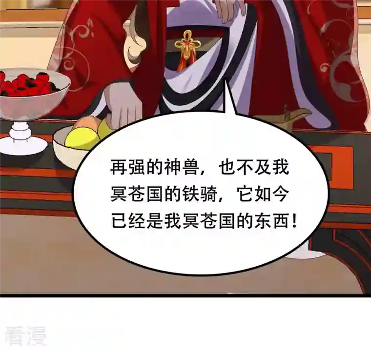 战神狂妃：凤倾天下第164话 变相炫耀