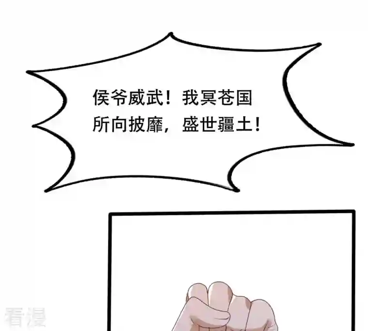 战神狂妃：凤倾天下第164话 变相炫耀