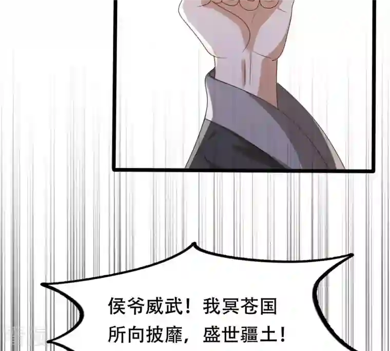 战神狂妃：凤倾天下第164话 变相炫耀