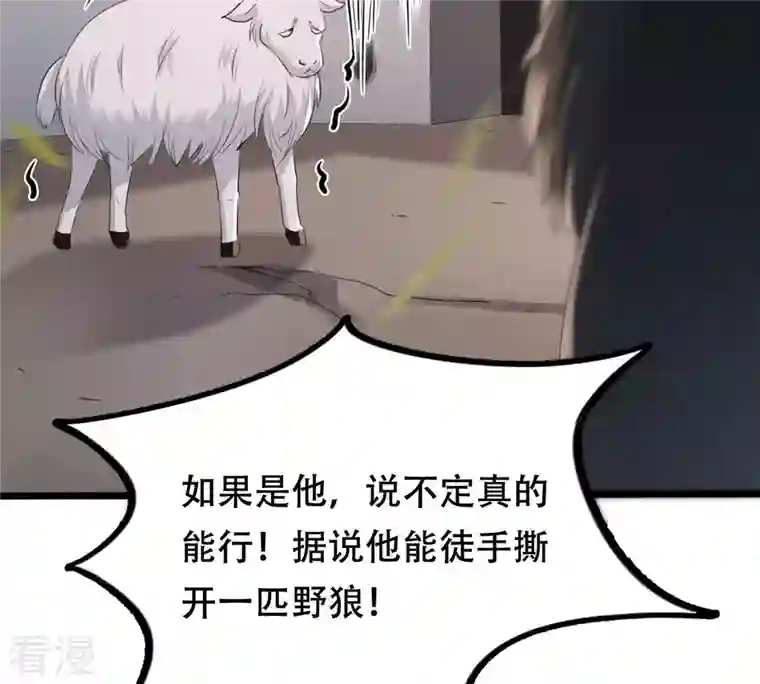 战神狂妃：凤倾天下第164话 变相炫耀