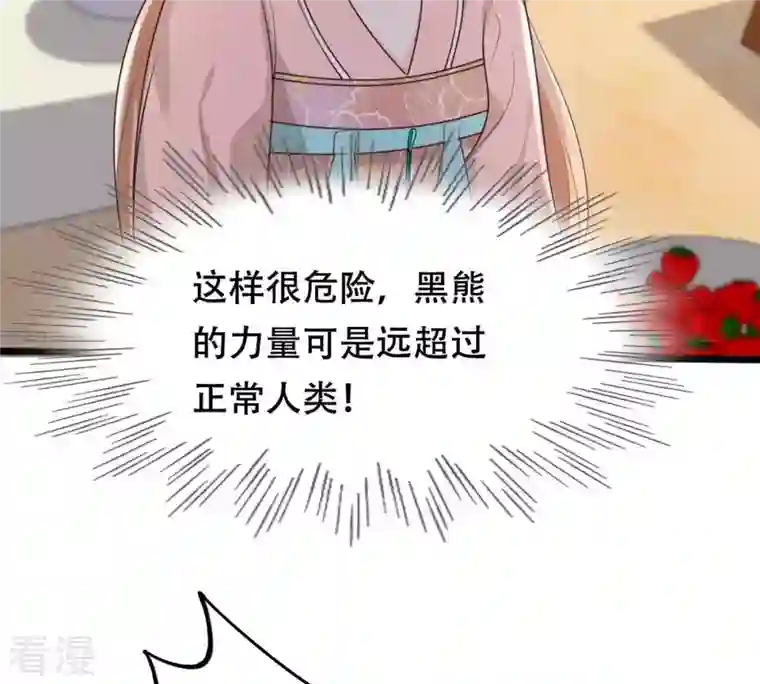 战神狂妃：凤倾天下第164话 变相炫耀