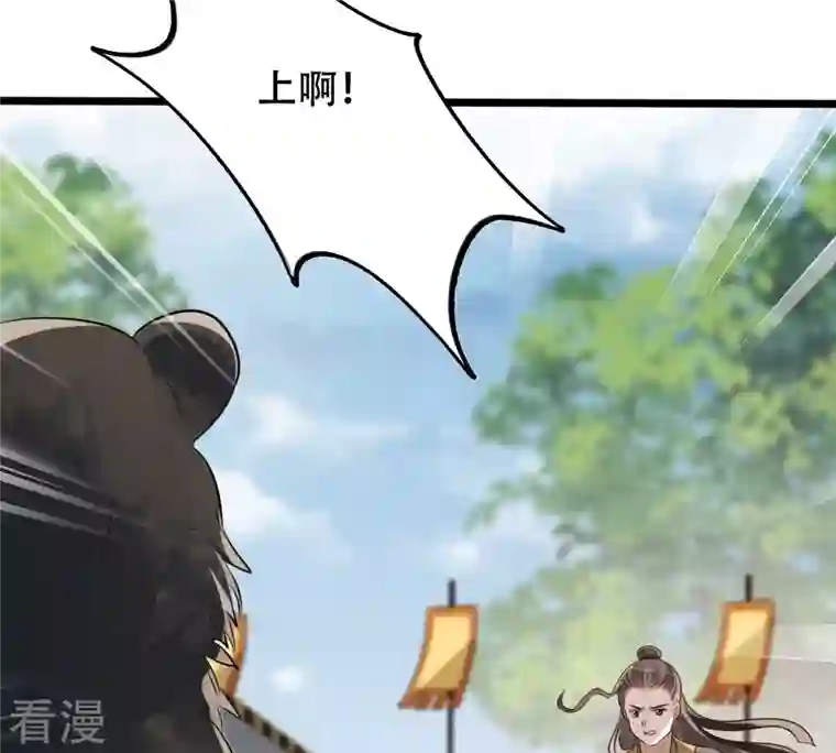 战神狂妃：凤倾天下第164话 变相炫耀