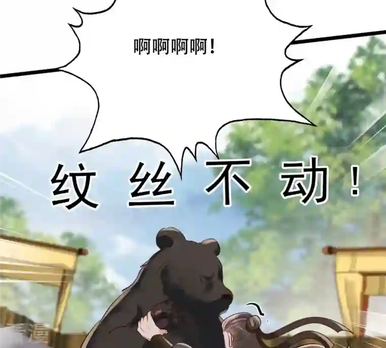 战神狂妃：凤倾天下第164话 变相炫耀