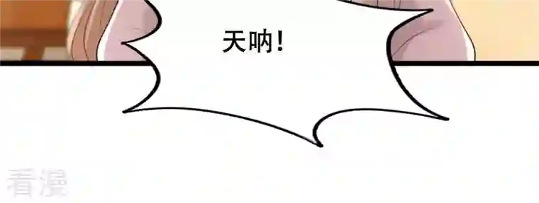 战神狂妃：凤倾天下第164话 变相炫耀