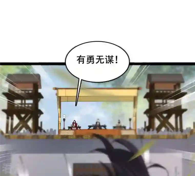 战神狂妃：凤倾天下第164话 变相炫耀