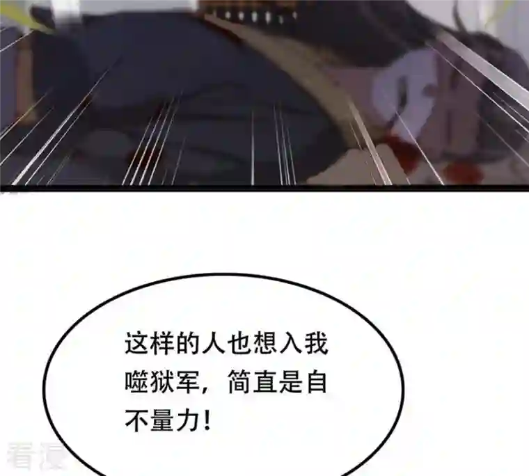 战神狂妃：凤倾天下第164话 变相炫耀