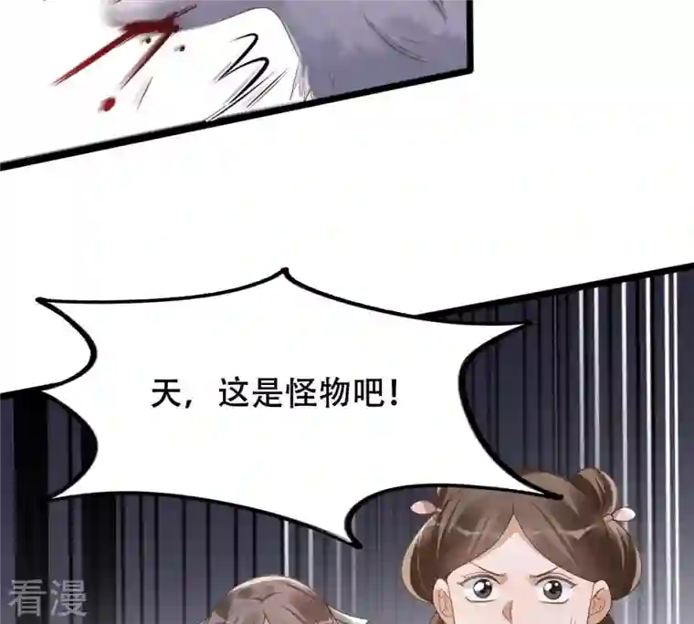 战神狂妃：凤倾天下第164话 变相炫耀