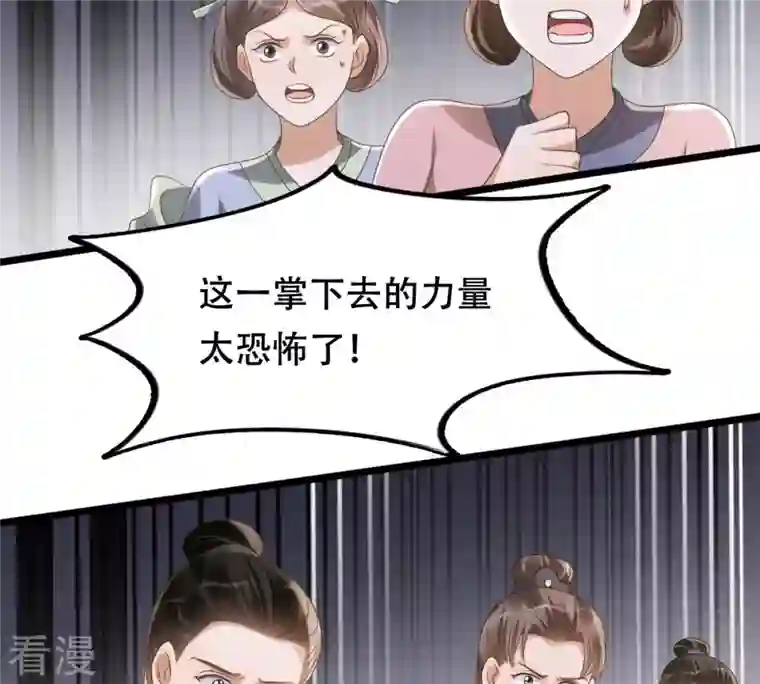 战神狂妃：凤倾天下第164话 变相炫耀