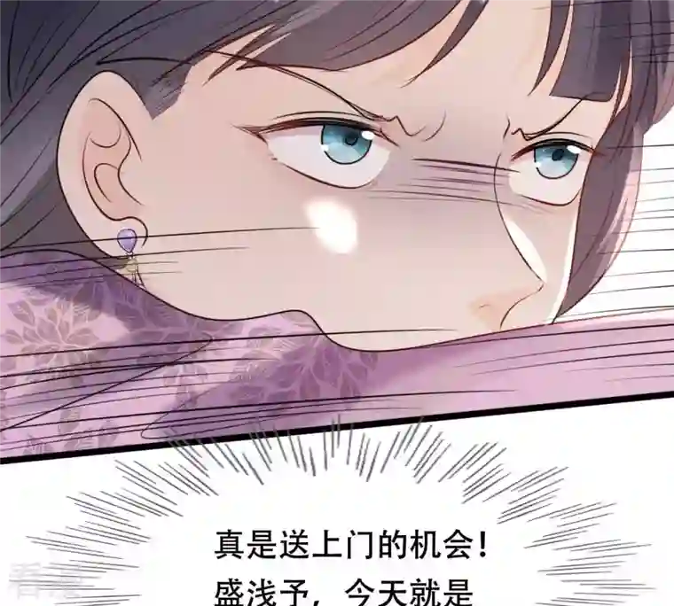 战神狂妃：凤倾天下第165话 害人害己