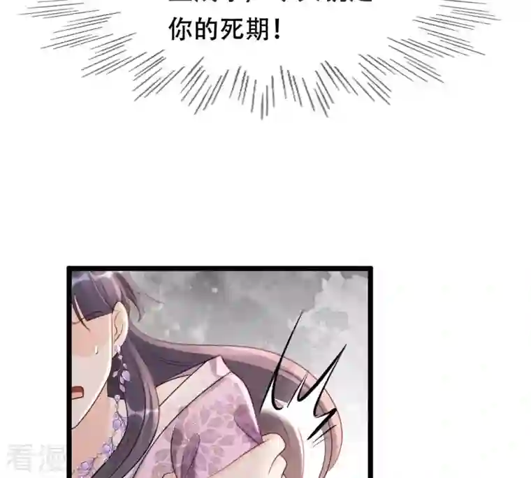 战神狂妃：凤倾天下第165话 害人害己