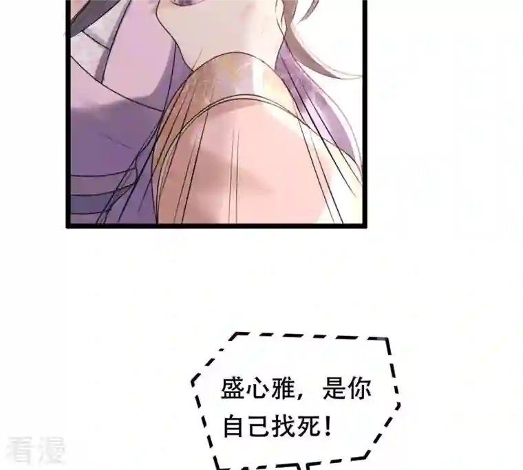 战神狂妃：凤倾天下第165话 害人害己