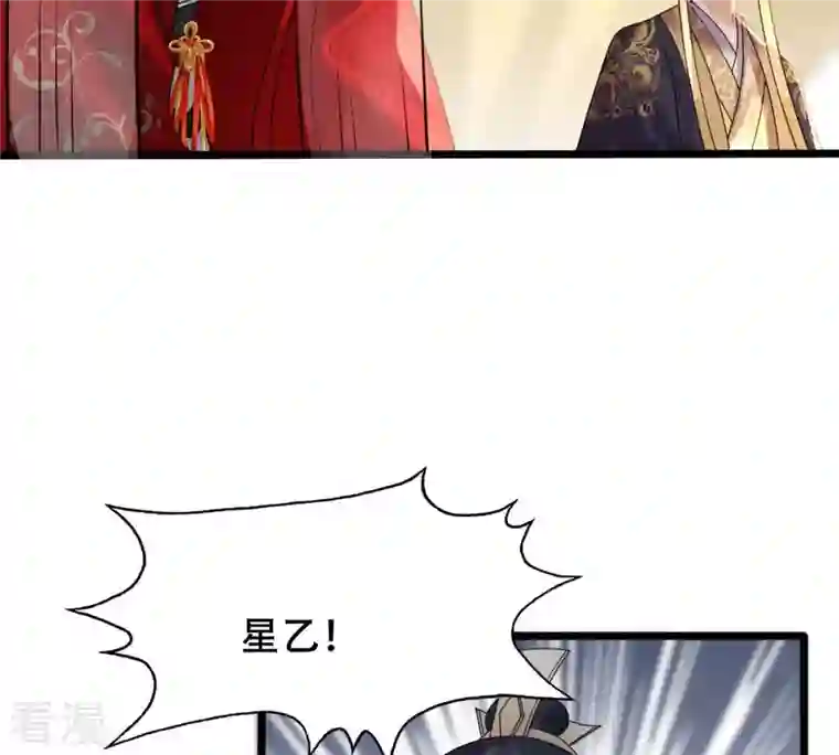 战神狂妃：凤倾天下第165话 害人害己