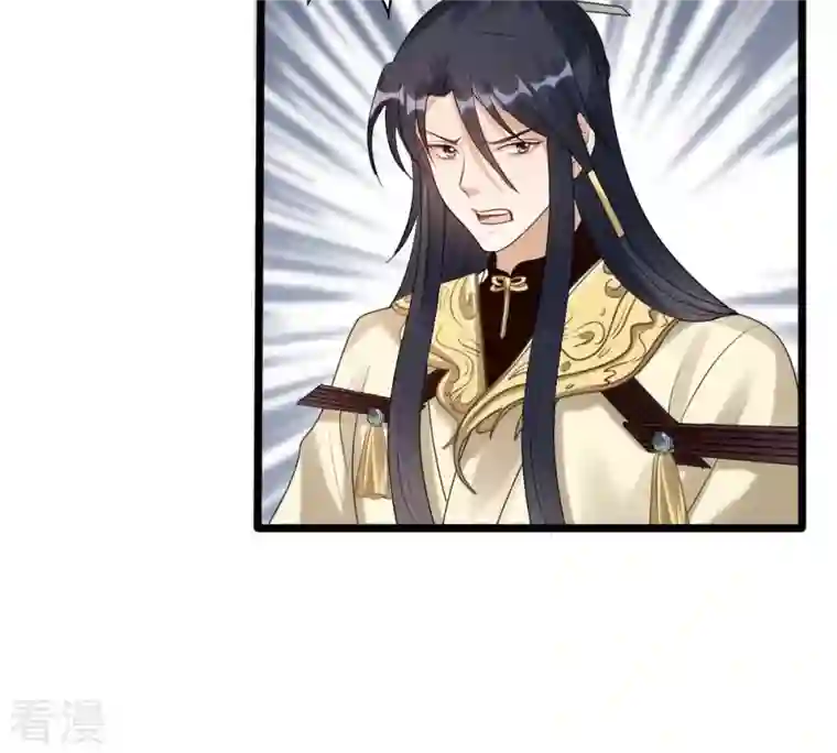 战神狂妃：凤倾天下第165话 害人害己