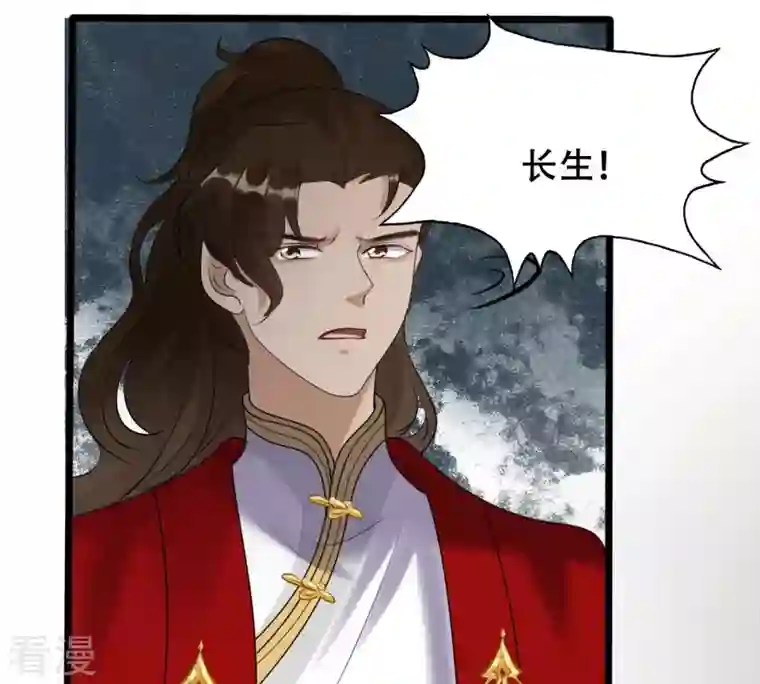 战神狂妃：凤倾天下第165话 害人害己