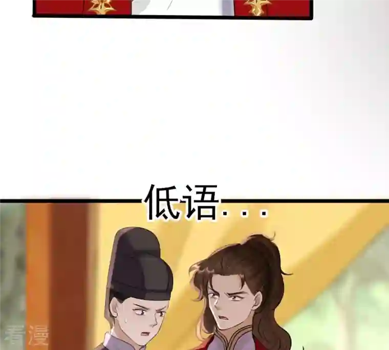 战神狂妃：凤倾天下第165话 害人害己