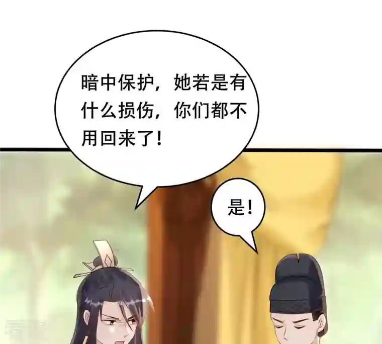 战神狂妃：凤倾天下第165话 害人害己