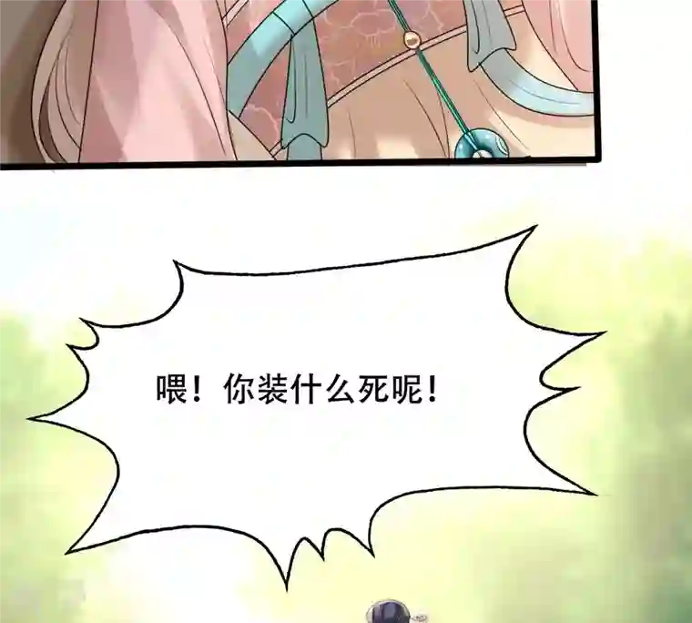 战神狂妃：凤倾天下第165话 害人害己