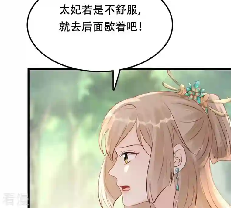 战神狂妃：凤倾天下第165话 害人害己