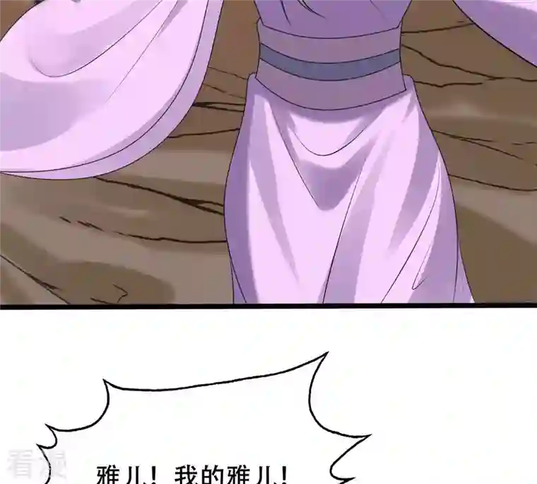 战神狂妃：凤倾天下第165话 害人害己