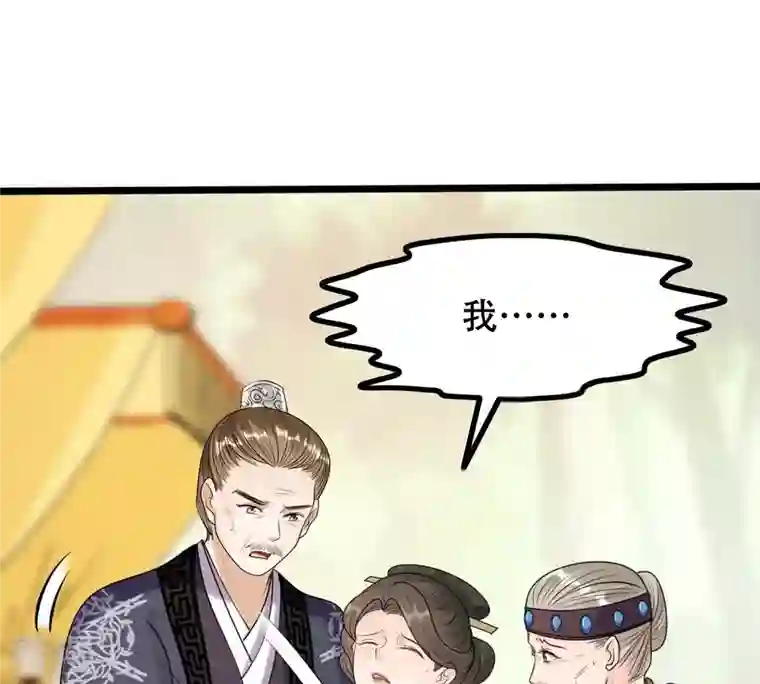 战神狂妃：凤倾天下第165话 害人害己
