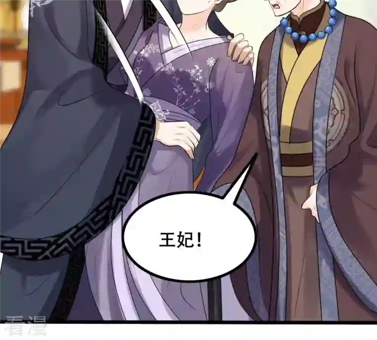 战神狂妃：凤倾天下第165话 害人害己