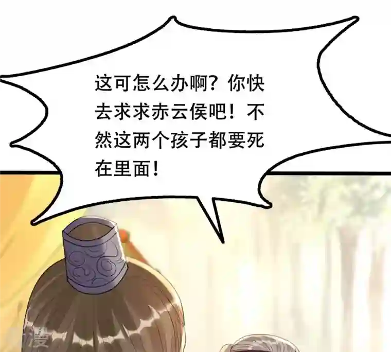 战神狂妃：凤倾天下第165话 害人害己