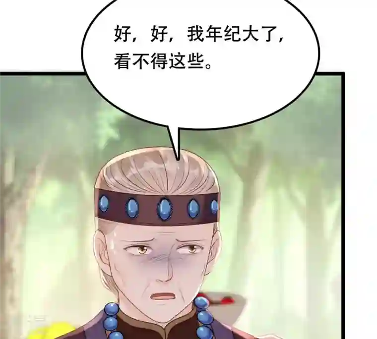 战神狂妃：凤倾天下第165话 害人害己