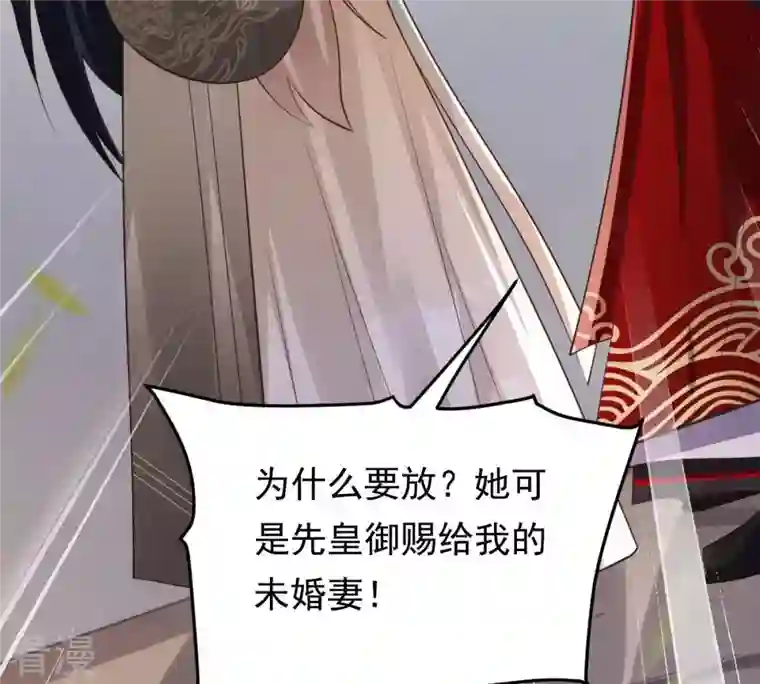 战神狂妃：凤倾天下第166话 明阳县主威武！