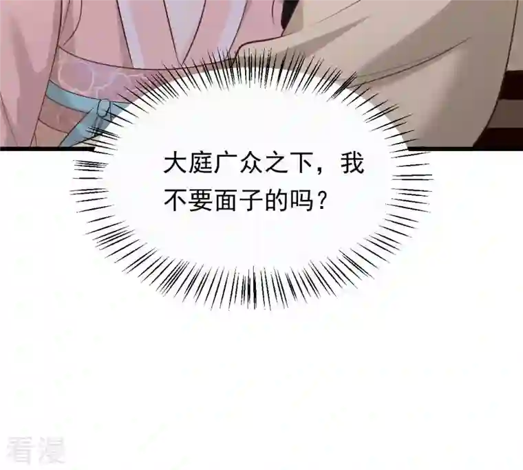 战神狂妃：凤倾天下第166话 明阳县主威武！