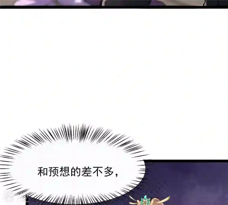 战神狂妃：凤倾天下第166话 明阳县主威武！