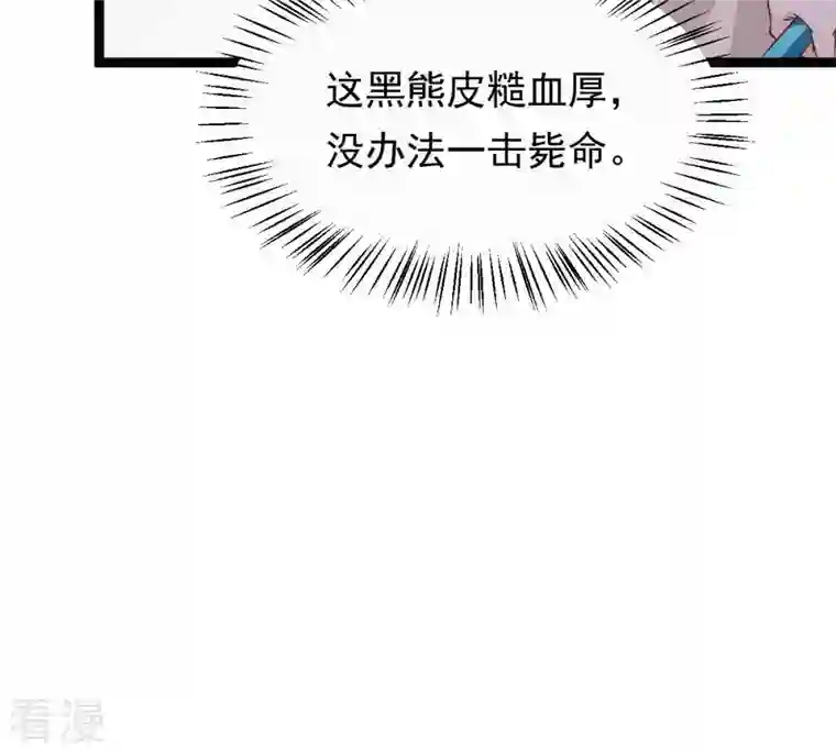 战神狂妃：凤倾天下第166话 明阳县主威武！