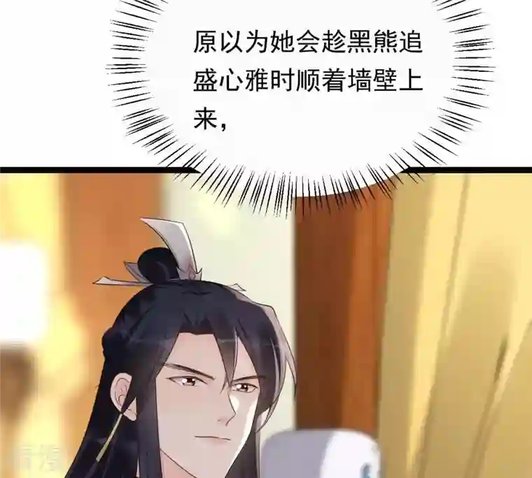 战神狂妃：凤倾天下第166话 明阳县主威武！
