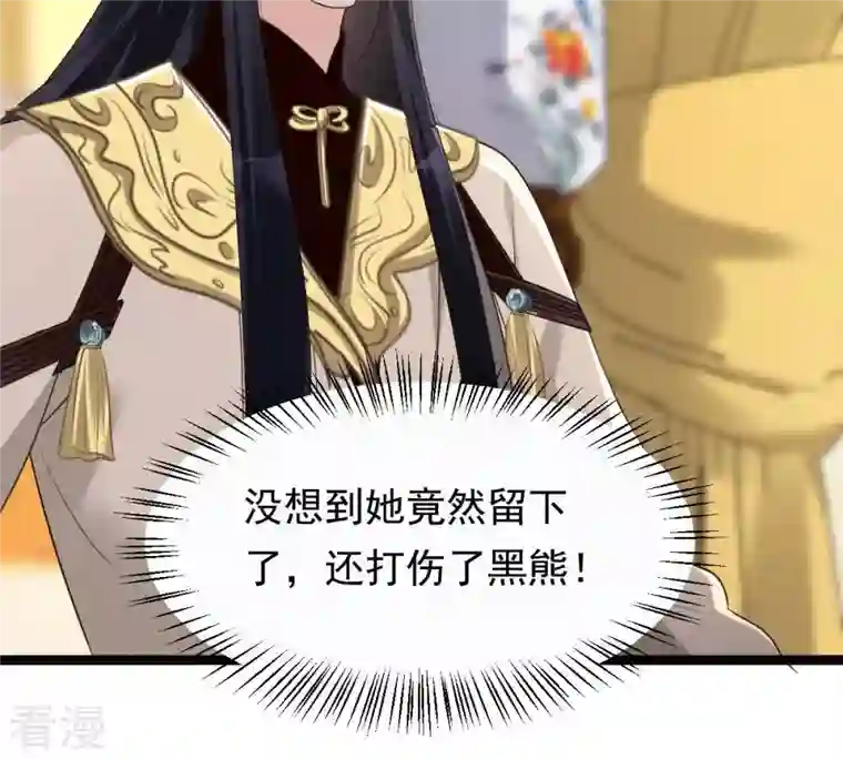 战神狂妃：凤倾天下第166话 明阳县主威武！